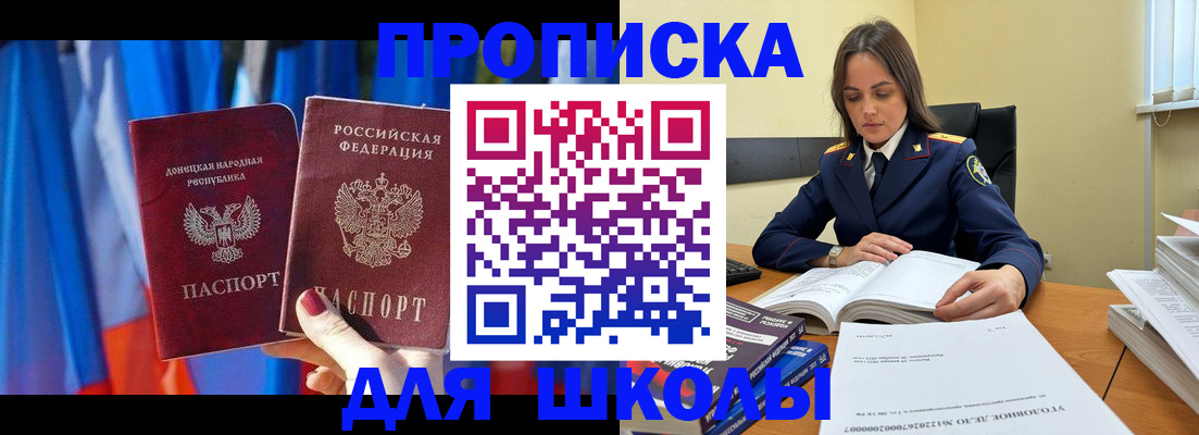 купить прописку в Жердевке