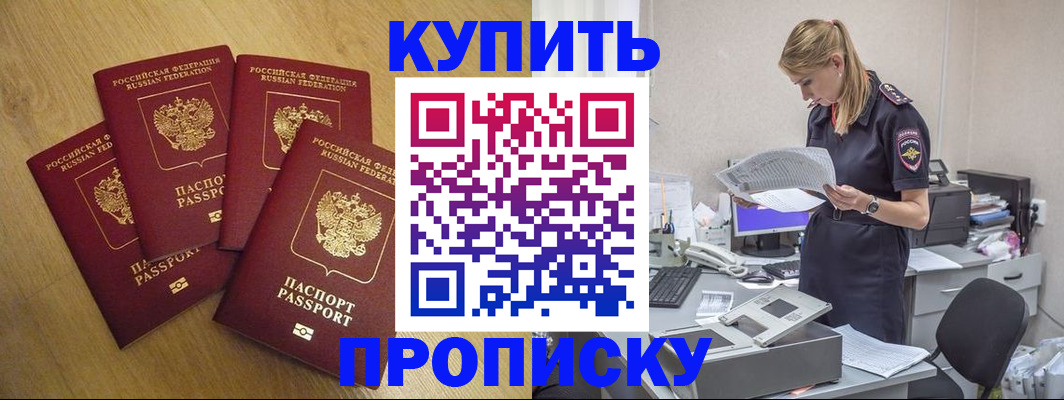 прописка иностранных граждан в Жердевке